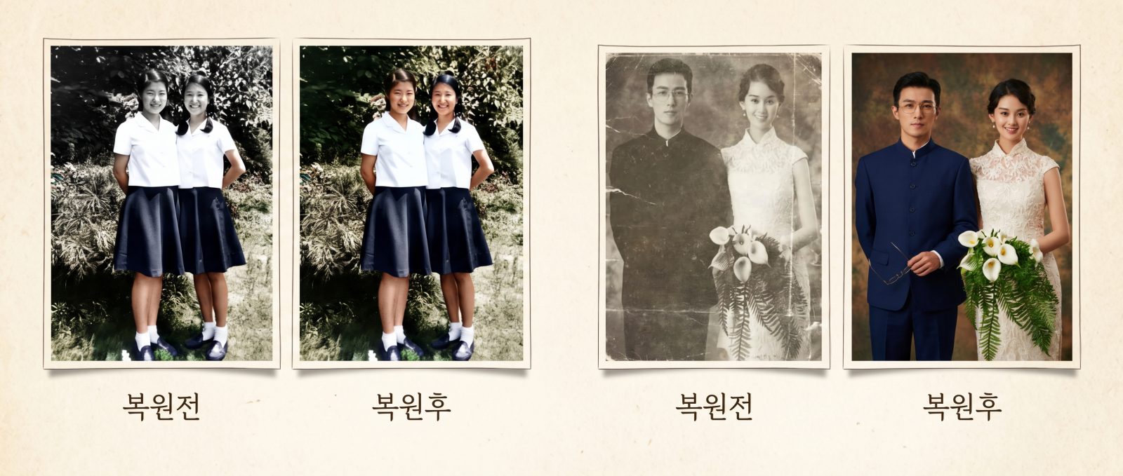 [일산가족사진관] 옛날사진 복원: 빛바랜 추억을 되살리는 일산 사진관 가이드 · 일산가족사진관