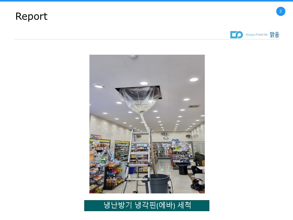 서울 시스템 에어컨 분해 청소, 왜 꼭 전문가한테 맡겨야 할까요? · 맑음 에어컨청소 시스템에어컨분해청소전문