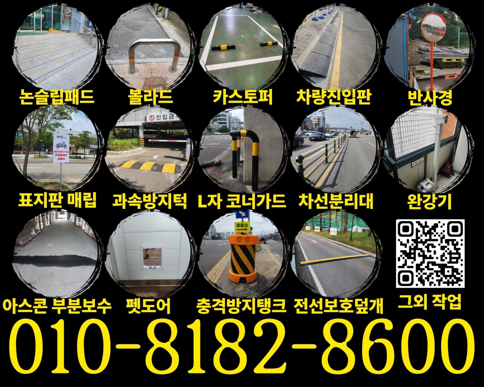 물류창고 랙보호대, 기존 것과 새것 비교하면 뭐가 다를까?